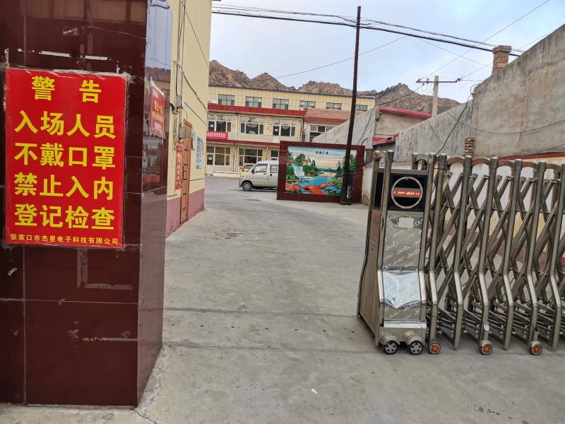 河北加油！中國加油！
