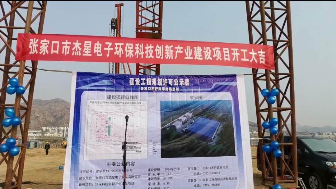 環(huán)?？萍紕?chuàng  )新產(chǎn)業(yè)建設項目正式開(kāi)工啦！